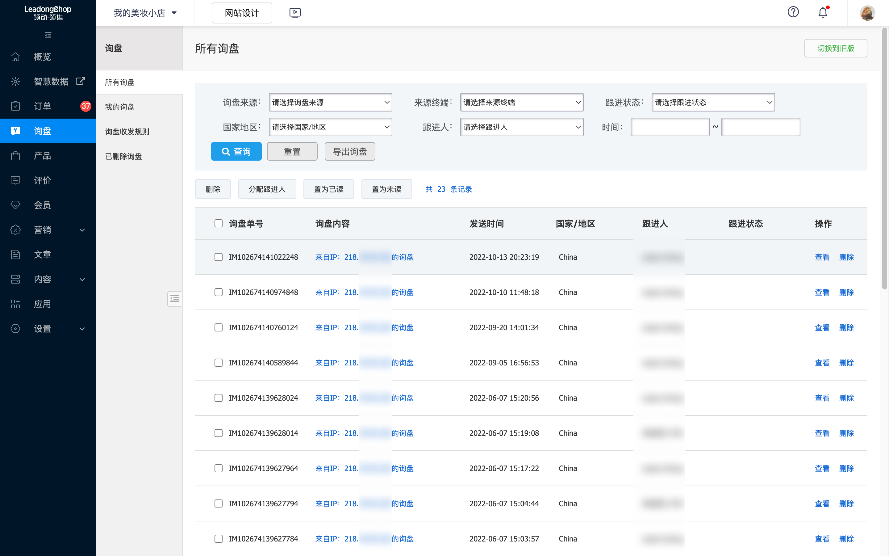 免费跨境商城, 免费B2C商城建设, 建云商城--领动领售LeadongShop